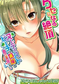 A Chaste Girl’s Climax at a Nudist Beach - Hentai18.net