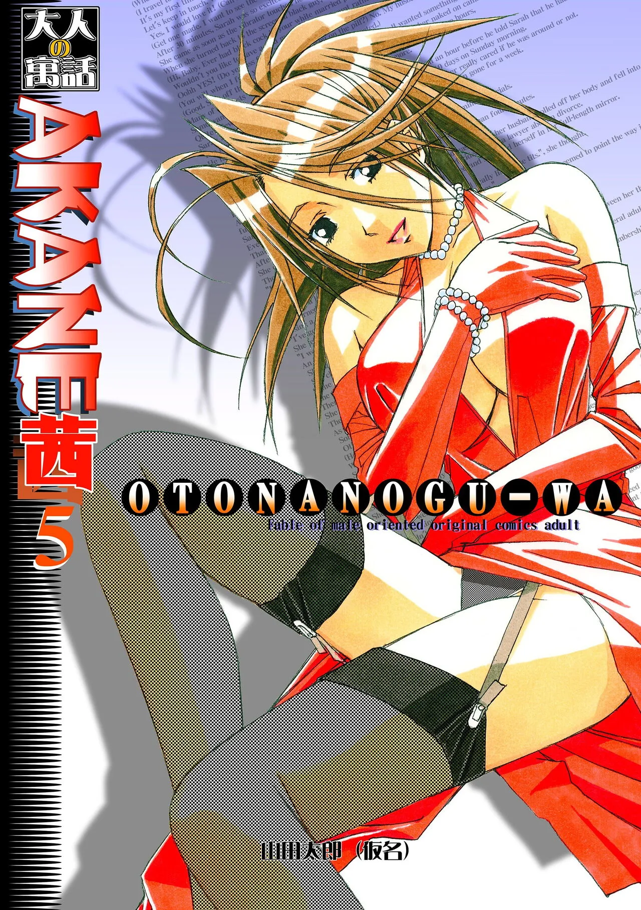 Yamada-kun to Lv999 Hentai Porn Rule34 Sex