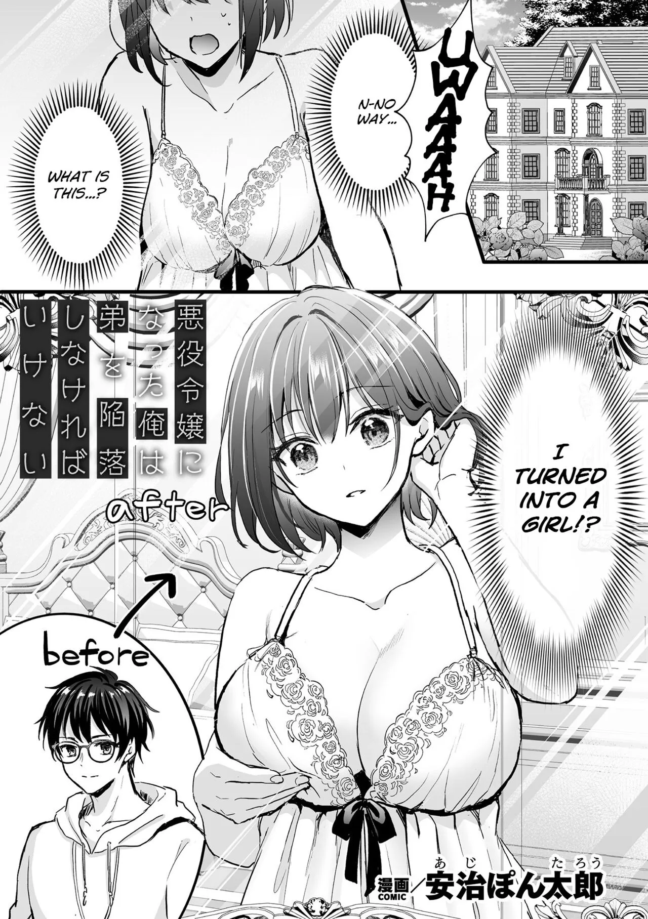 Akuyaku Reijou ni Natta Ore wa Otouto wo Kanraku Shina Kereba Ikenai