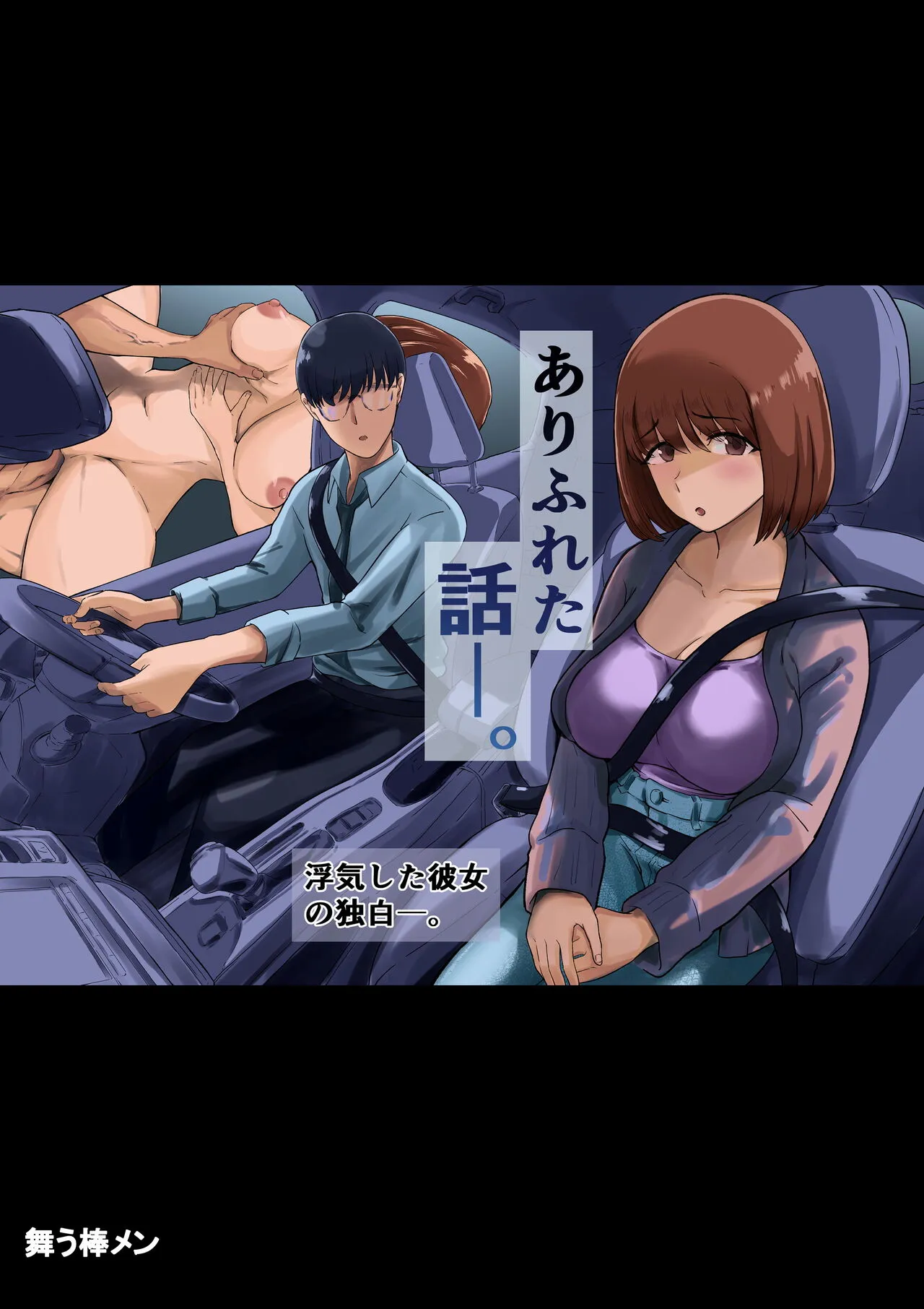 Arifureta porn comics