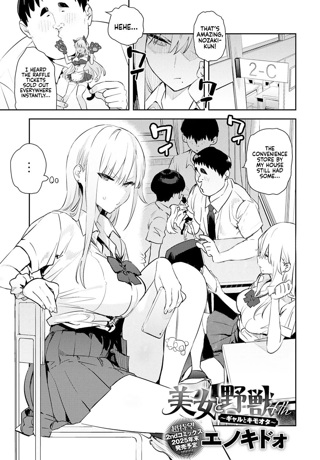 Bijyo to Yajyuu 4th~Gyaru to Kimoota~