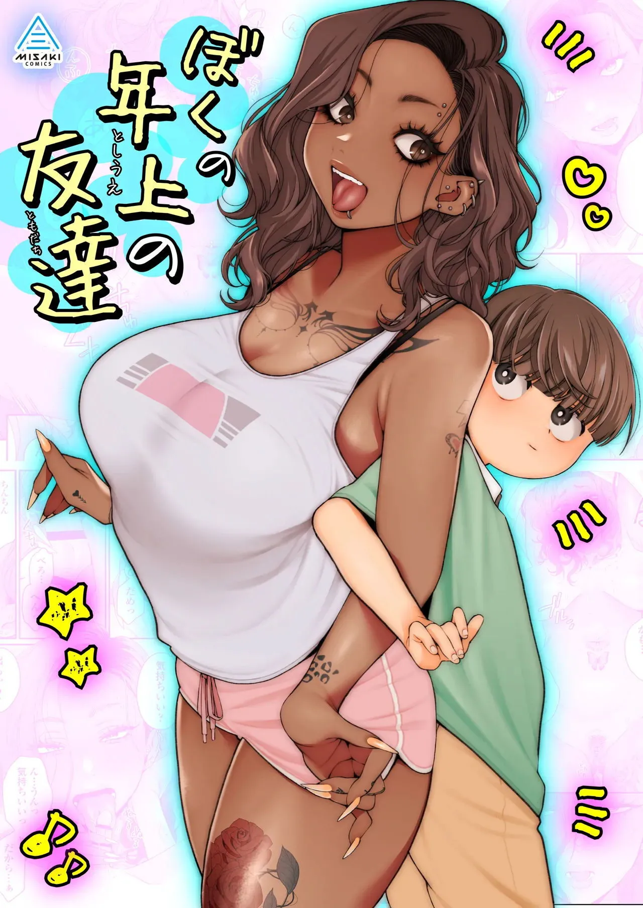 Boku no Toshiue no Tomodachi