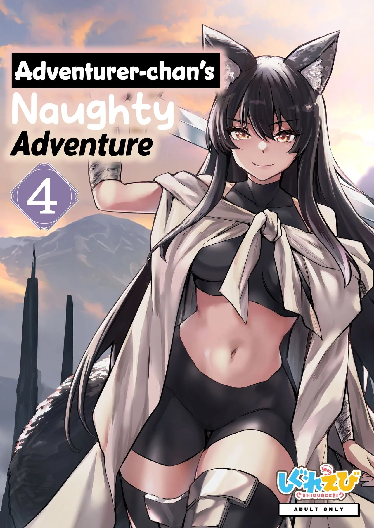 Boukensha-chan to Ecchi na Bouken 4