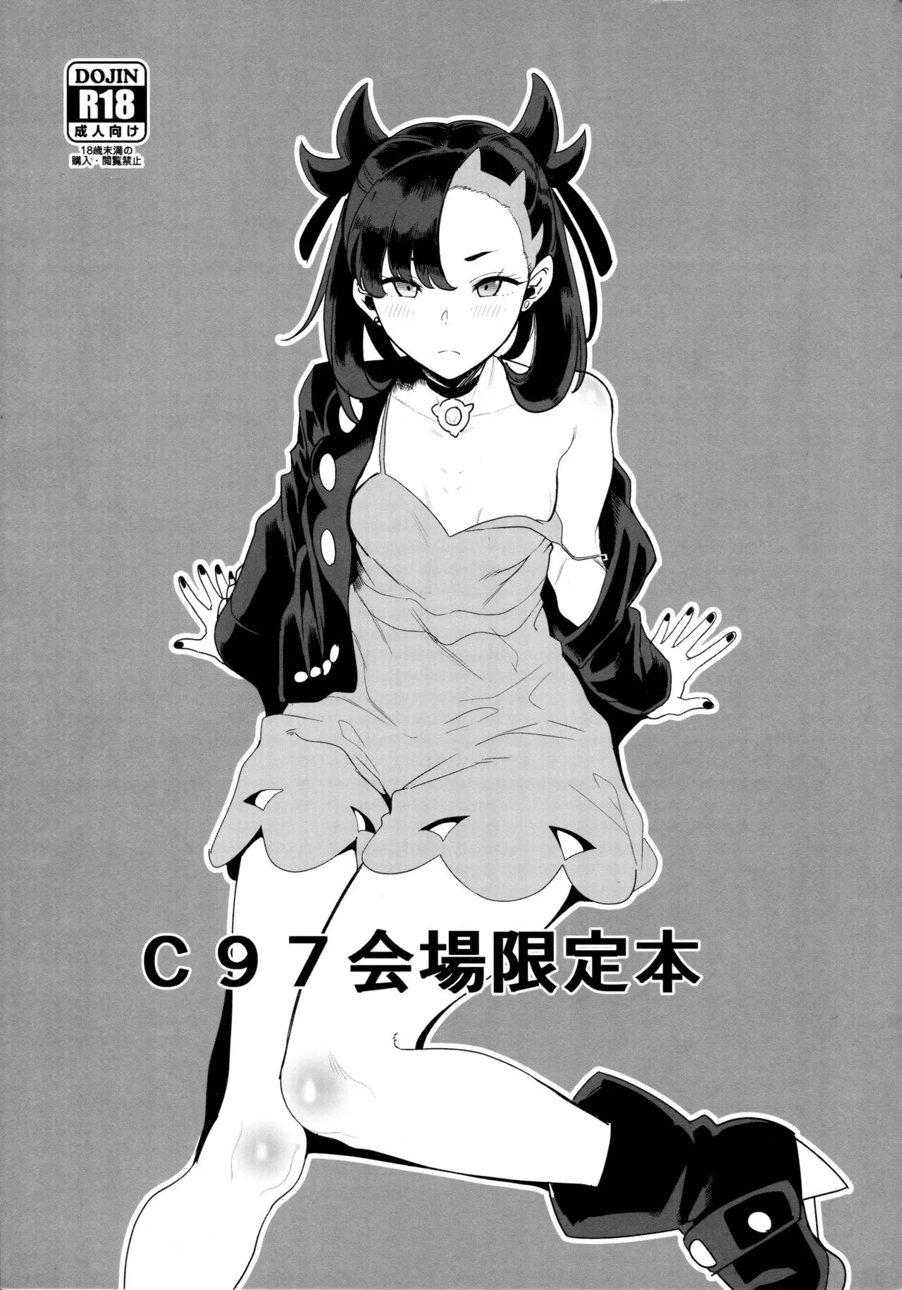 C97 Kaijou Genteibon