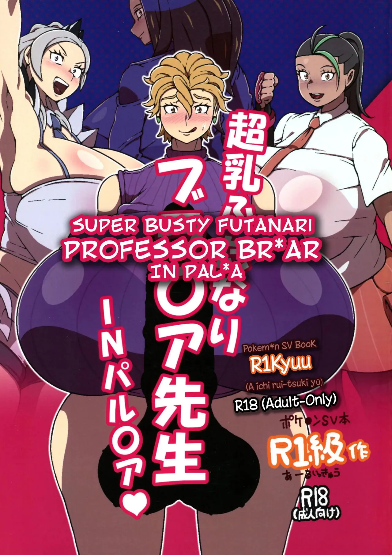 Chounyuu Futanari Briar-sensei IN Paldea