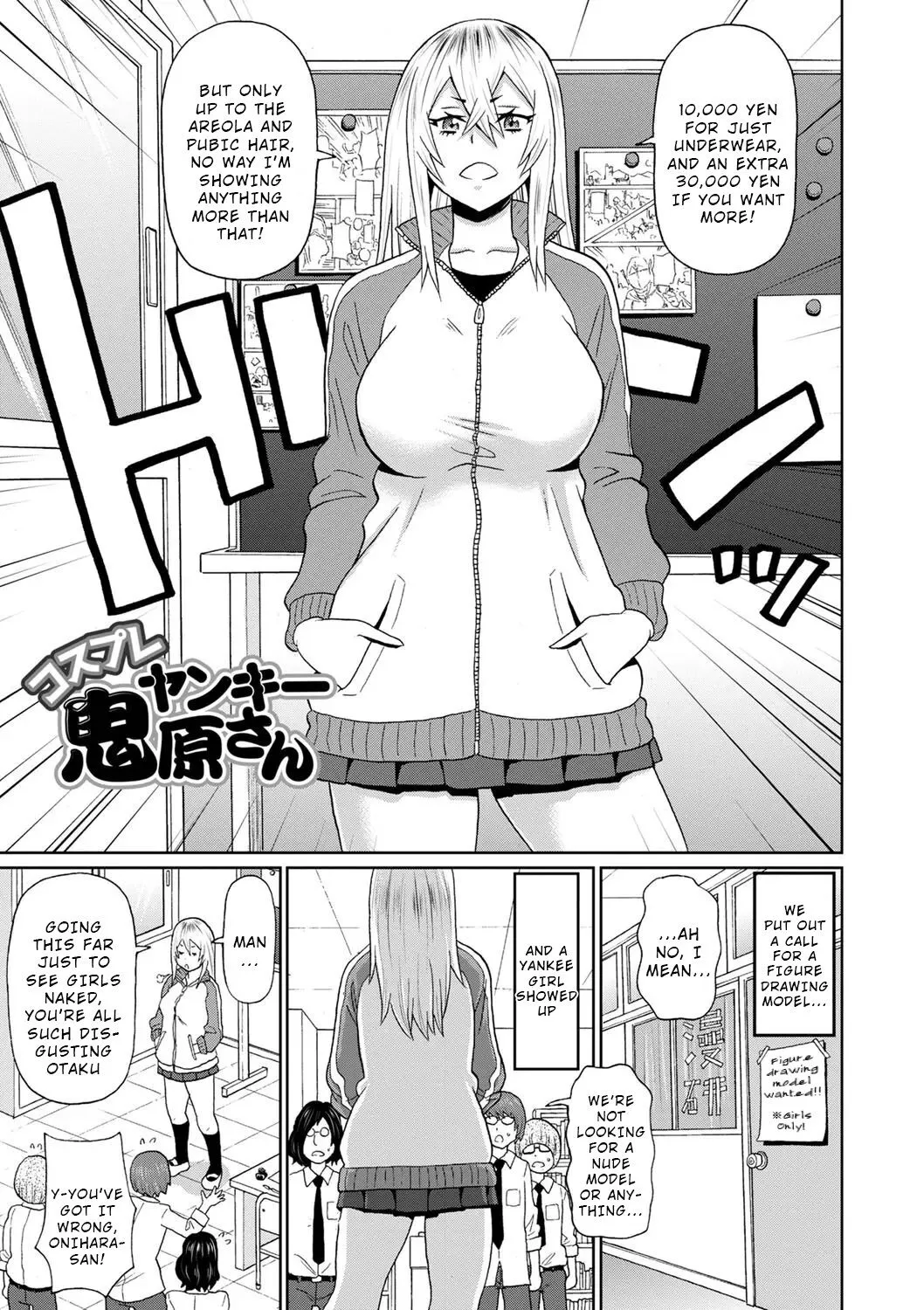 Cosplay Yankee Onihara-san - Decensored