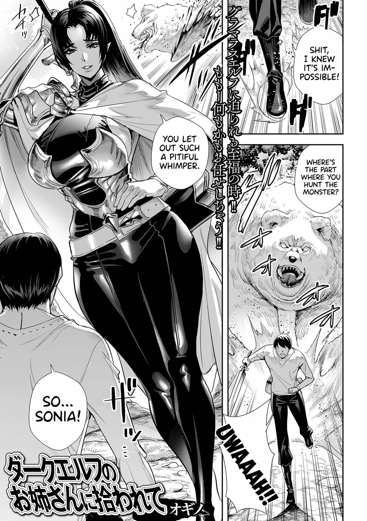 Dark Elf no Onee-san ni Hirowarete - Decensored