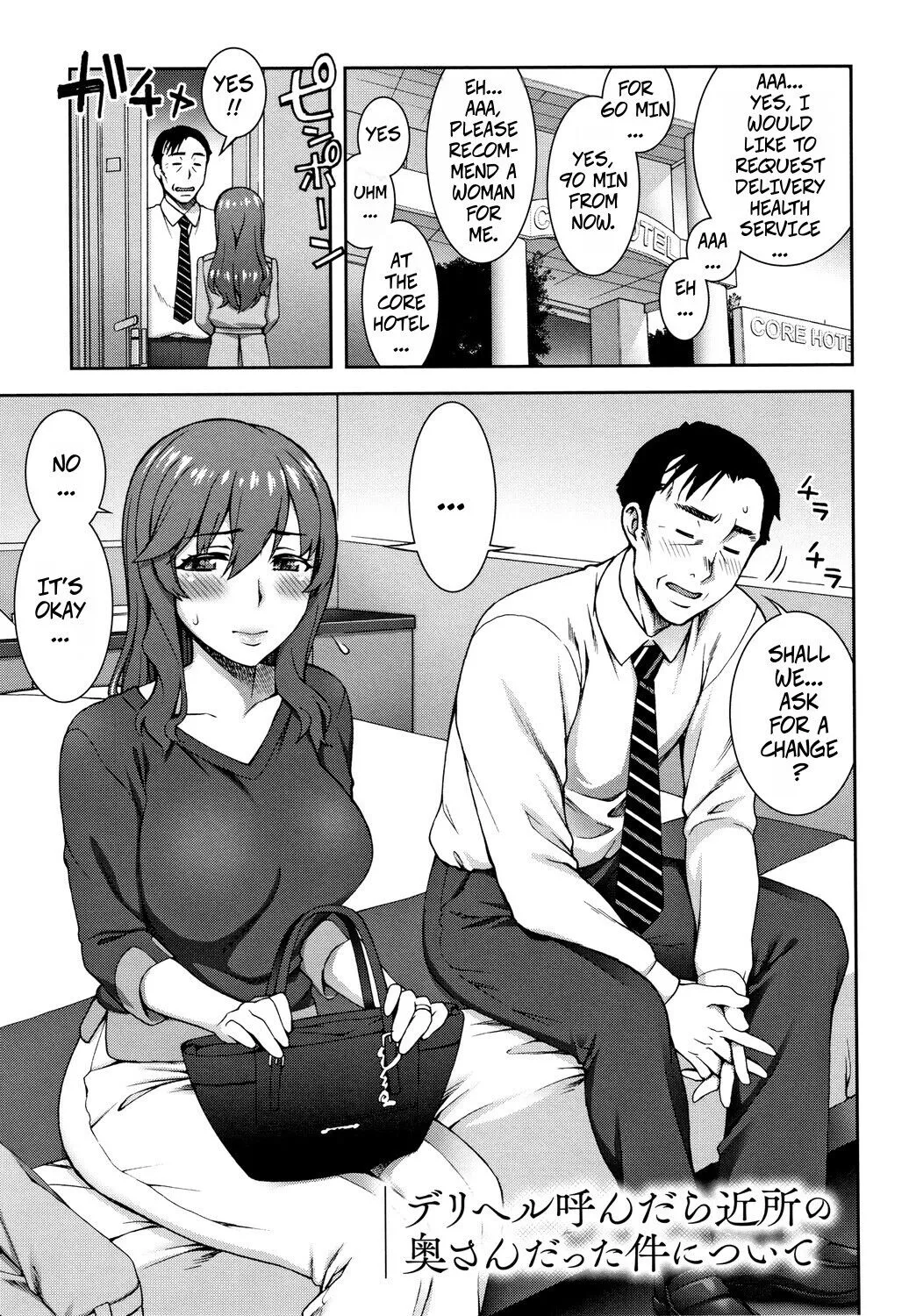 DeliHeal Yondara Kinjo no Oku-san datta Ken Nitsuite