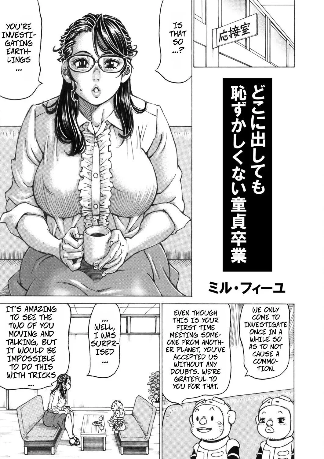 Doko ni Dashite mo Hazukashikunai Doutei Sotsugyou