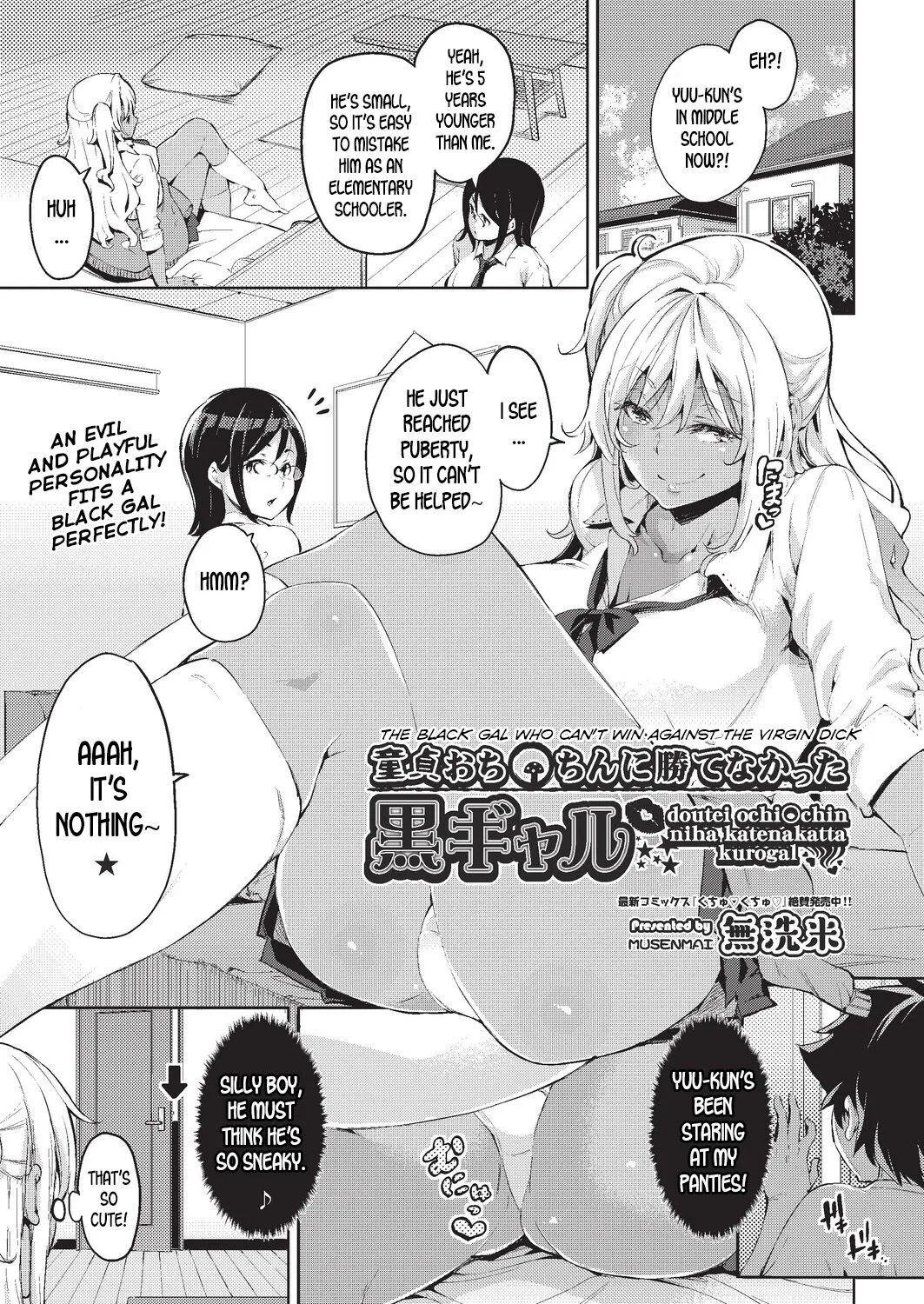 Doutei Ochinchin ni Katenakatta Kuro Gal