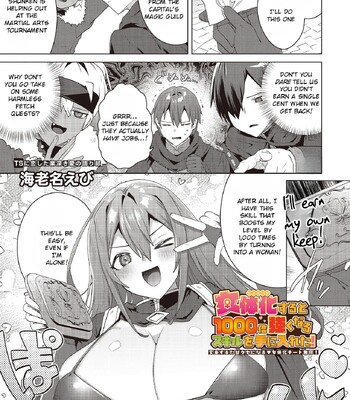 [Ebina Ebi] Nyotaika Suru to 1000-bai Tsuyoku Naru Skill o Te ni Ireta!
