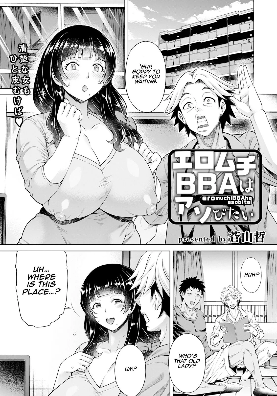 Eromuchi BBA wa Asobitai