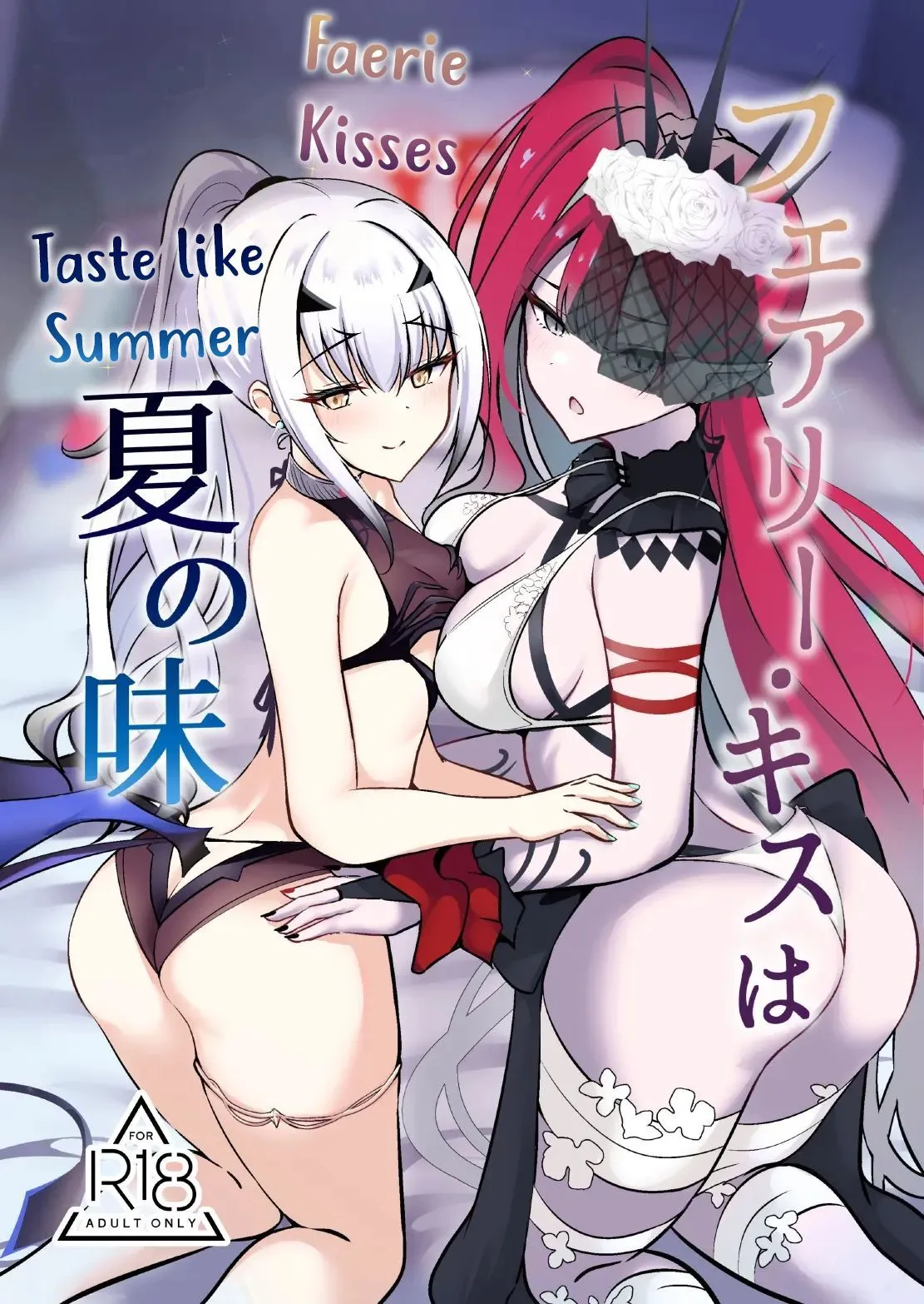 Fairy Kiss wa Natsu no Aji