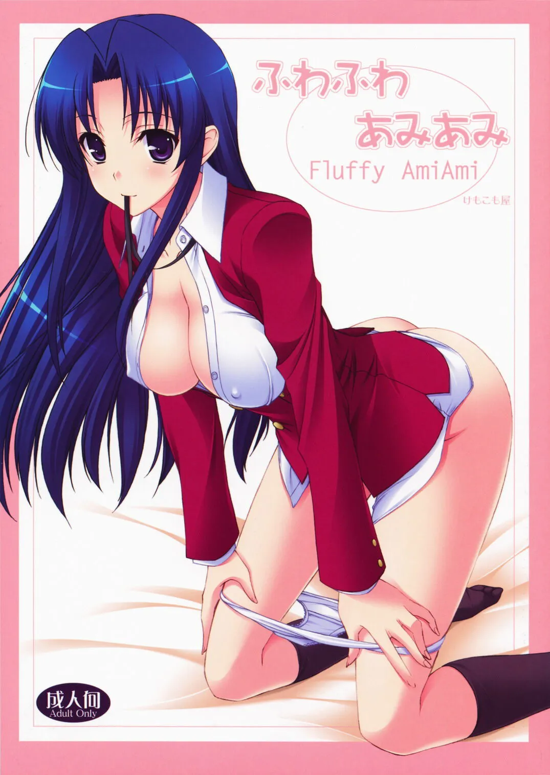 Fluffy AmiAmi - Decensored