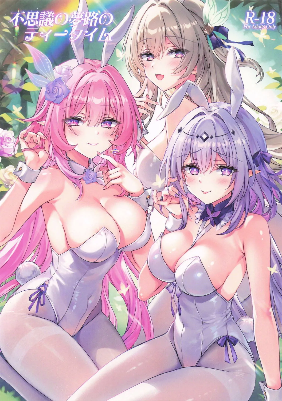 Fushigi no Yumeji no Tea Time