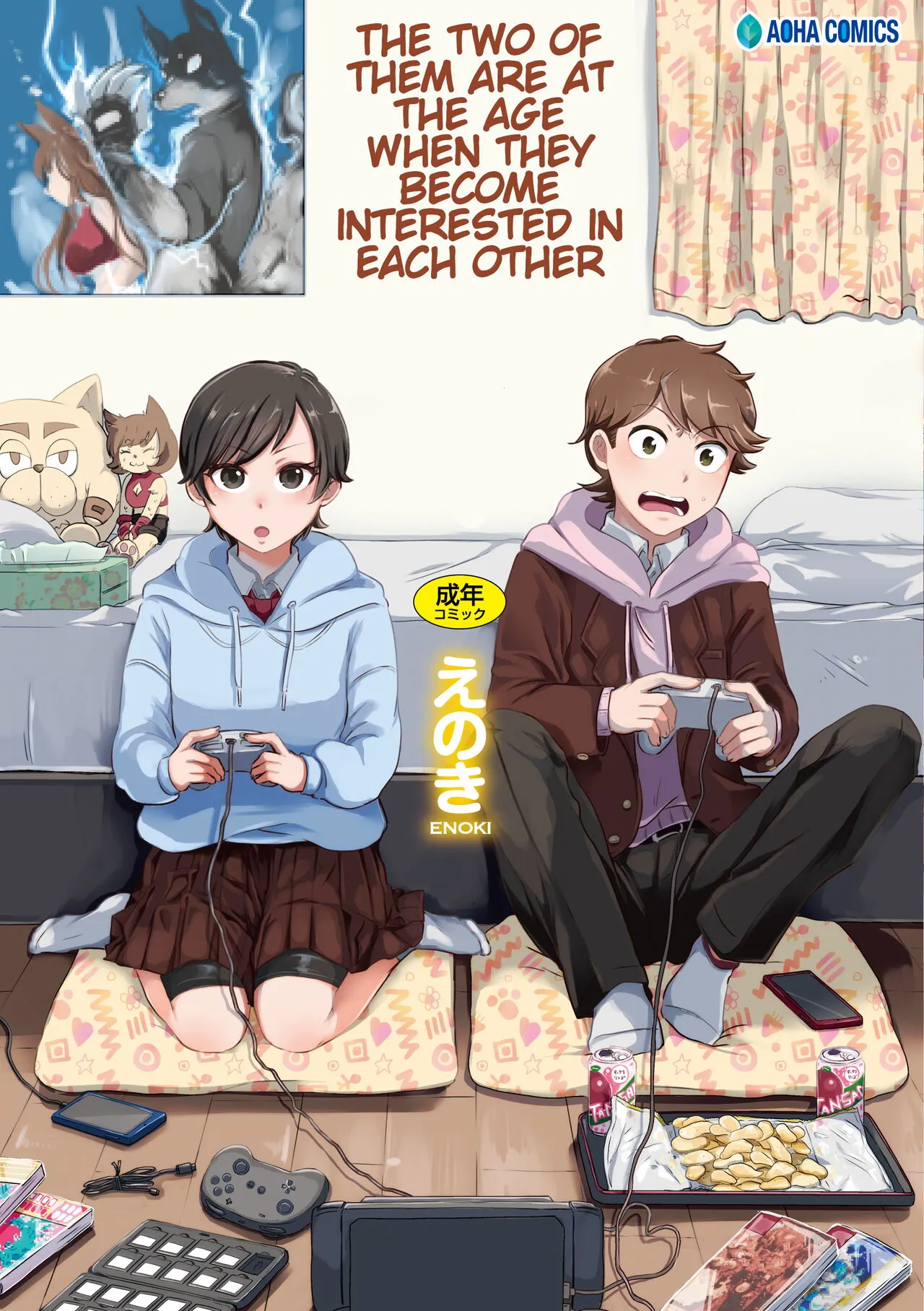 Futari wa Ki ni Naru Otoshigoro