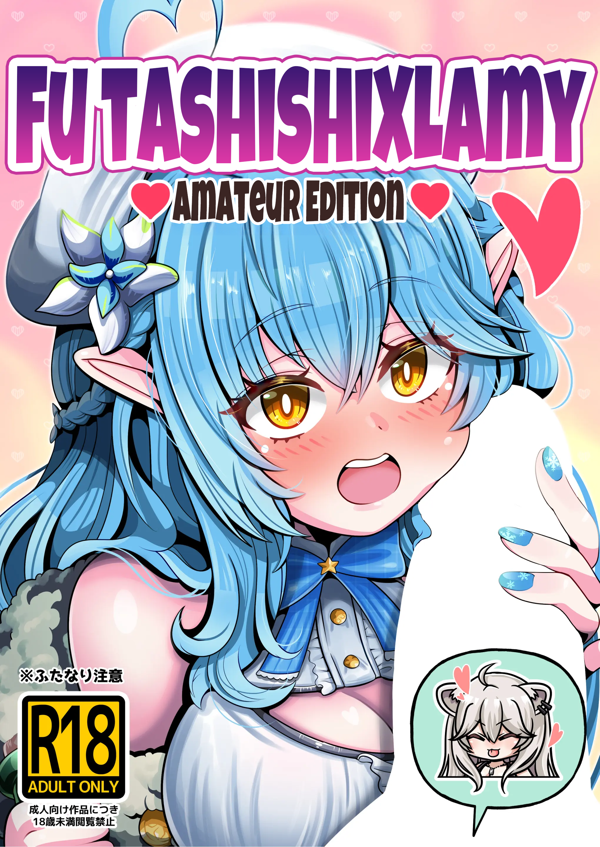 Futashishi x Lamy ~Hamedori Hen~