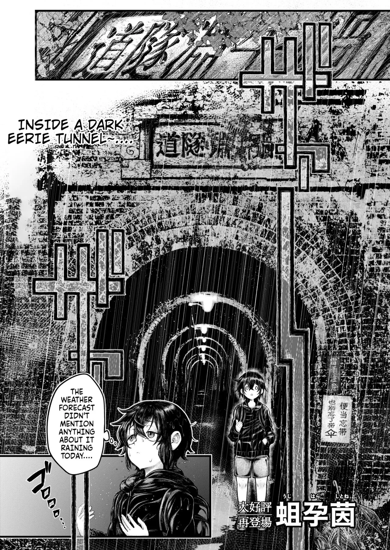 Gin no Wadachi