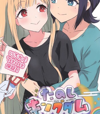 [Goberazzo (Mukaibi Aoi)] Tanoshi Kingdom – FUN! FUN! KNGDOM! (Chou Kaguya-hime!)