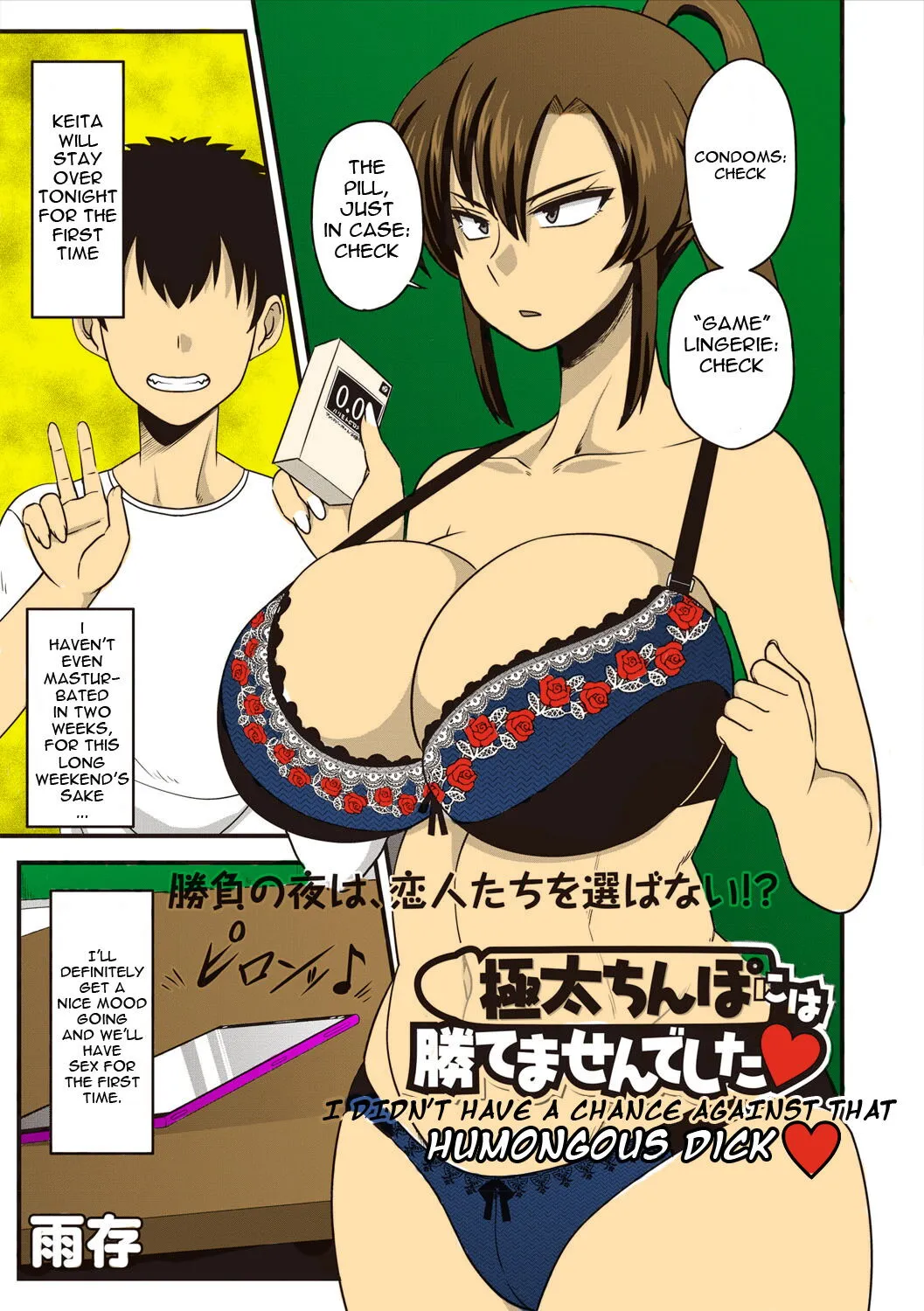 Gokubuto Chinpo ni wa Katemasen deshita - Colorized
