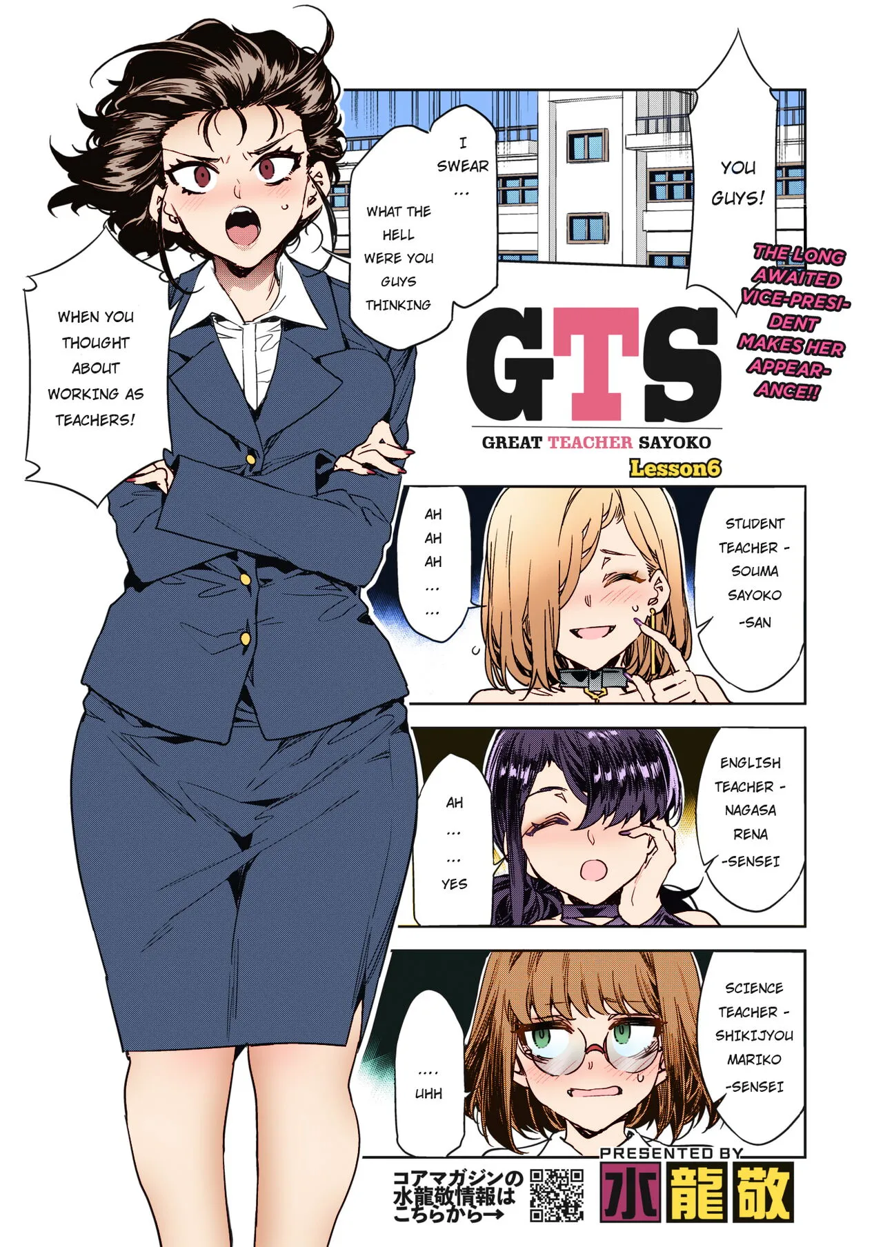 GTS Great Teacher Sayoko Lesson 6 - Colorized