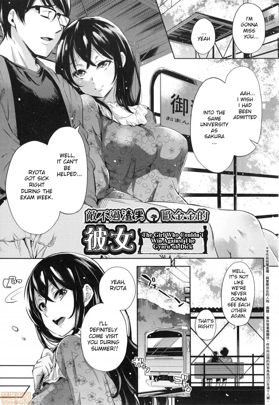 Gyaru-oh Chinchin ni Katenakatta Kanojo - Decensored