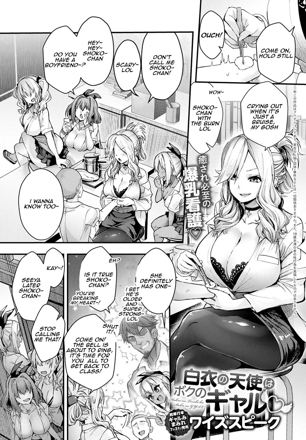 Hakui no Tenshi wa Boku no Gal