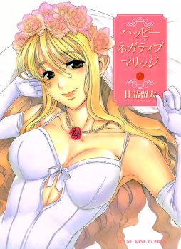 Happy Negative Marriage — Chapter 23