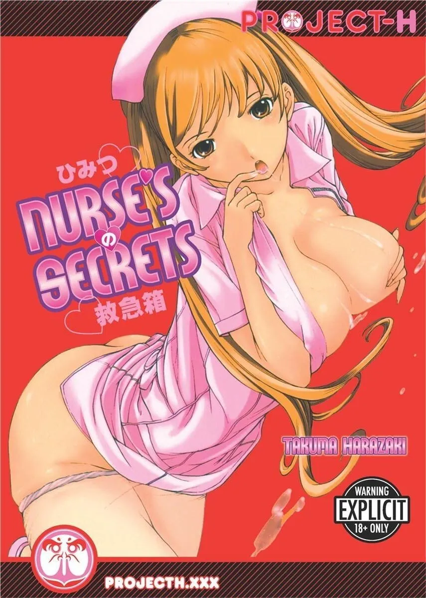 Himitsu no Kyuukyuubako