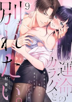 I Just Can’t Quit My Ex - Hentai18.net