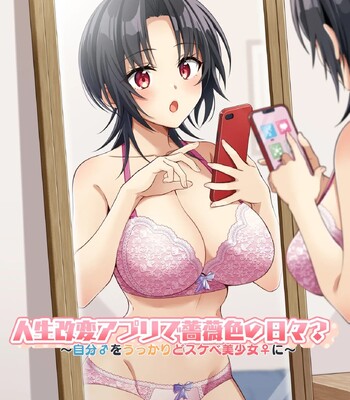 Jinsei Kaihen Appli de Barairo no Hibi  ~Jibun o Ukkari Dosukebe Bishoujo ni~   Rosy Days with a Life-Altering App  ~Accidentally Turning Myself into a Super Lewd Beauty~ – HentaiFox.html