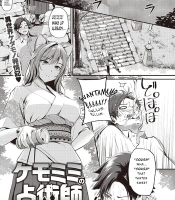 Kemomimi no Senjutsushi