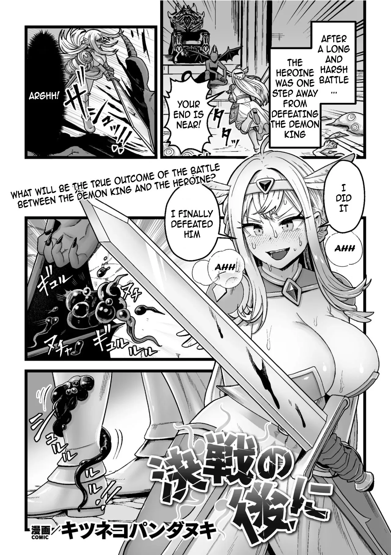 Kessen no Ato ni