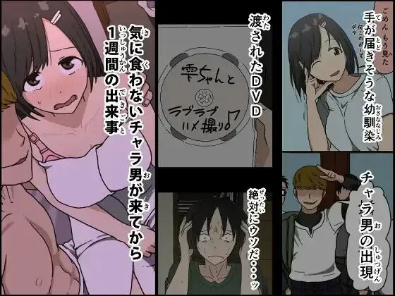 Ki ni Kuwanai Charao ga Kite kara Isshuukan no Dekigoto
