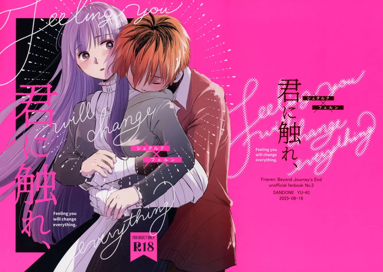 Kimi ni Fure