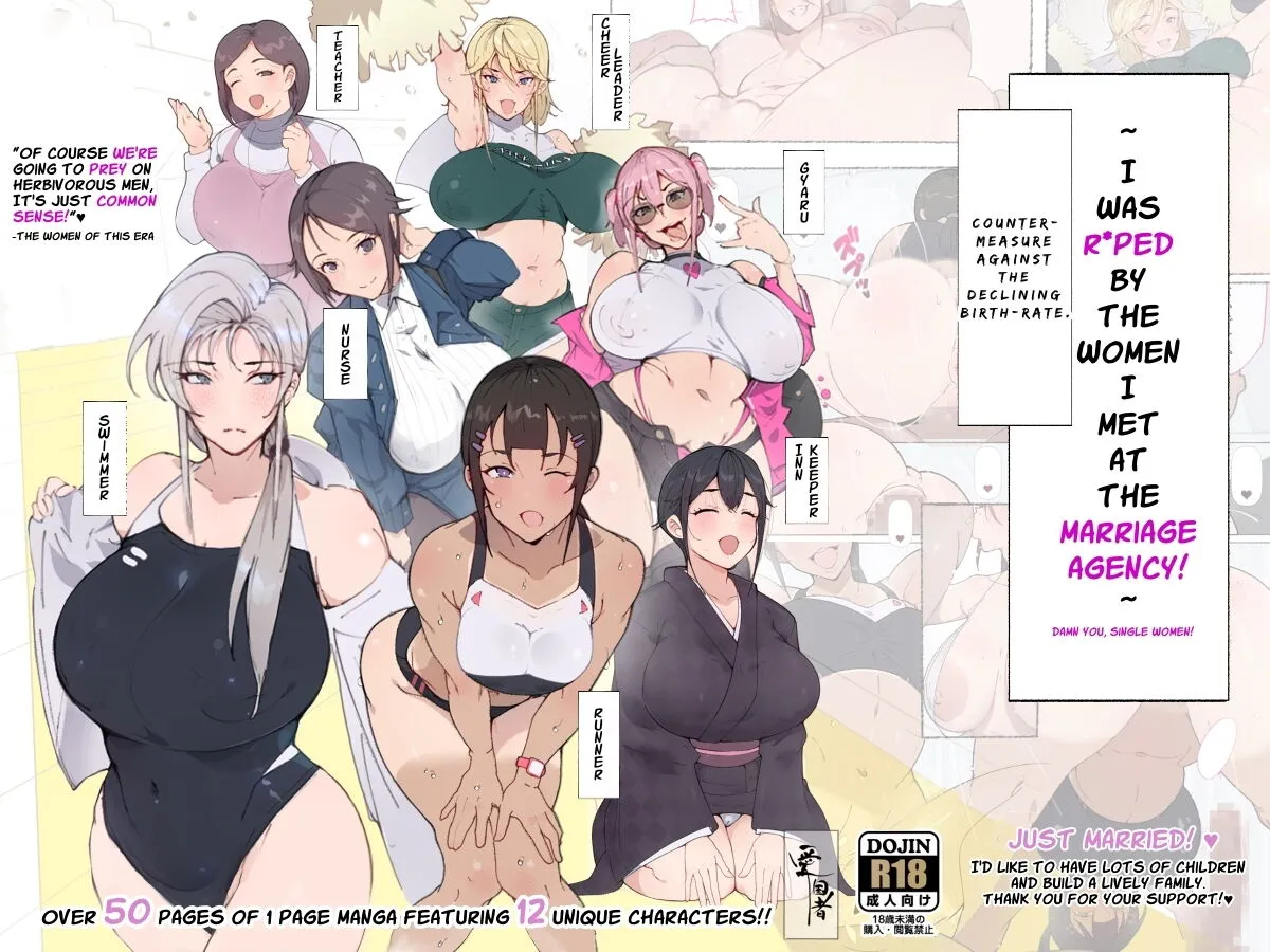Kinou, Kekkon Soudanjo de Deatta Onnanoko ni Gyaku Rape Sareta Shoushika Taisaku Konkatsu Hen