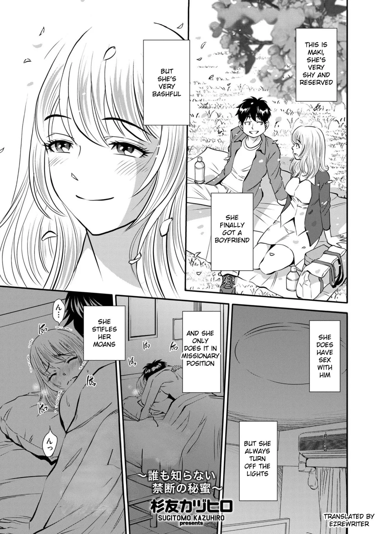 Koko dake no ohanashi ~ daremoshiranai kindan no himi ~ dai 11-wa