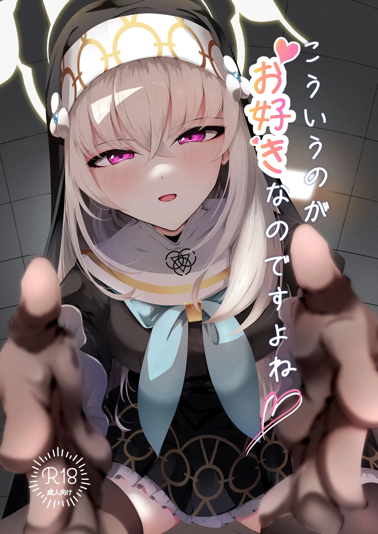 Kou Iu no ga Osuki nano desu yo ne