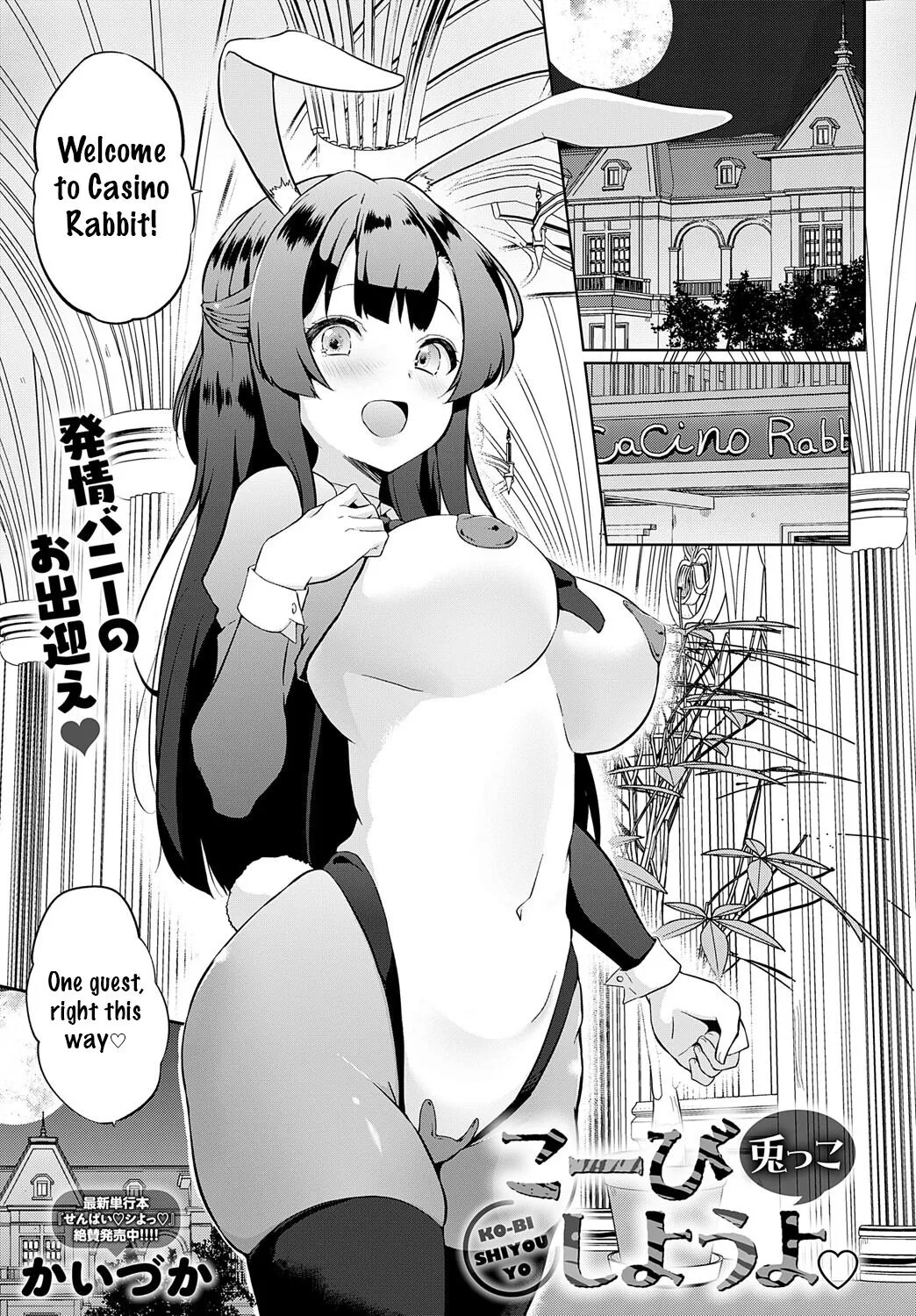Koubi Shiyou yo Usagi-kko