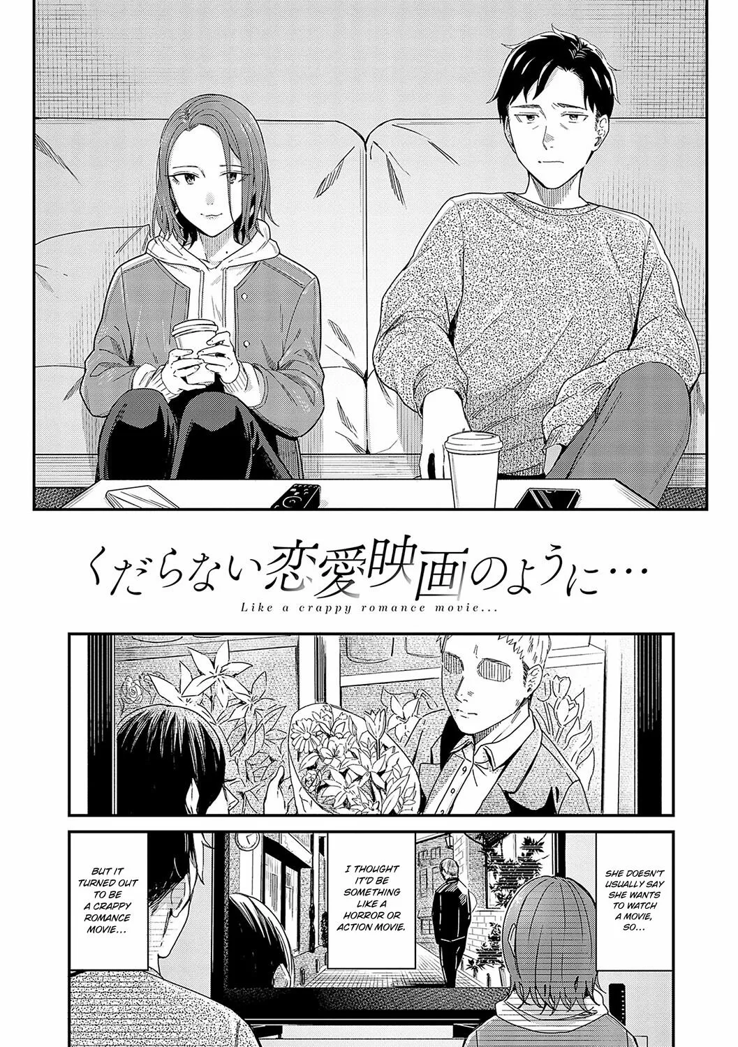 Kudaranai Renai Eiga no You ni...