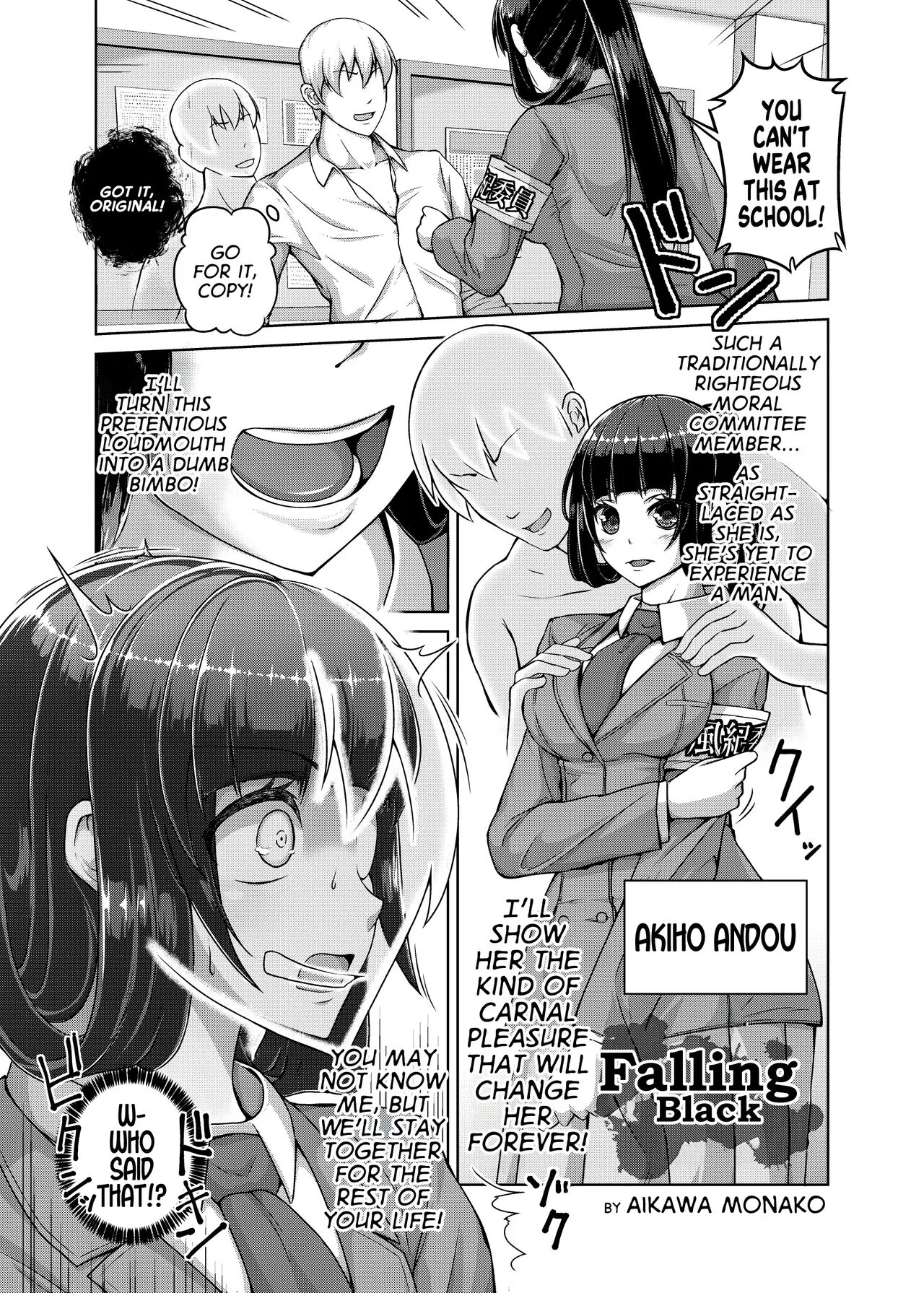 Kuroku Ochiru