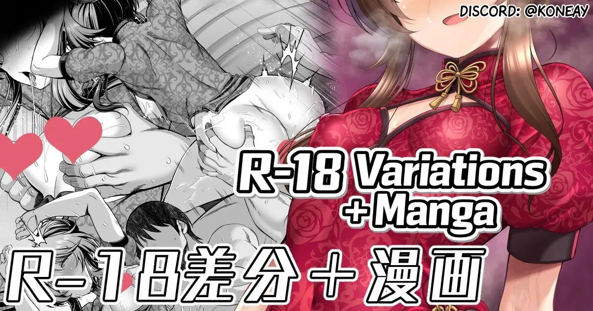 Manga about making Aiko, who comes seducing me wearing a super lewd China dress, understand
