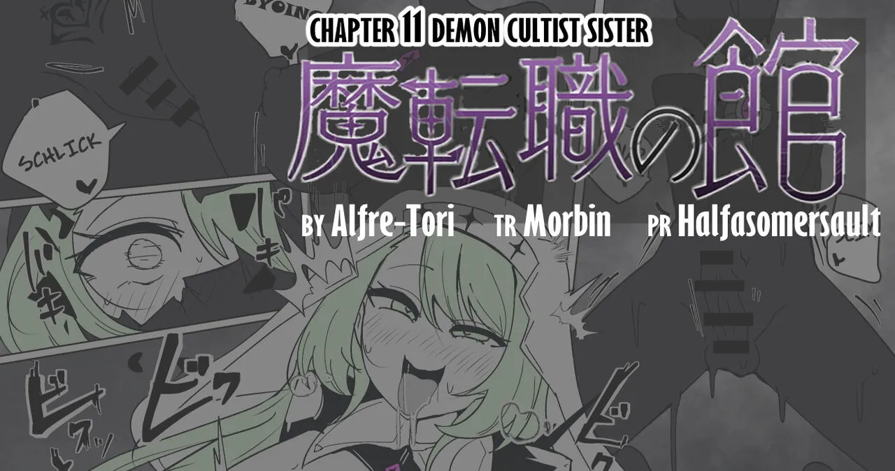 Matenshoku no Yakata 11