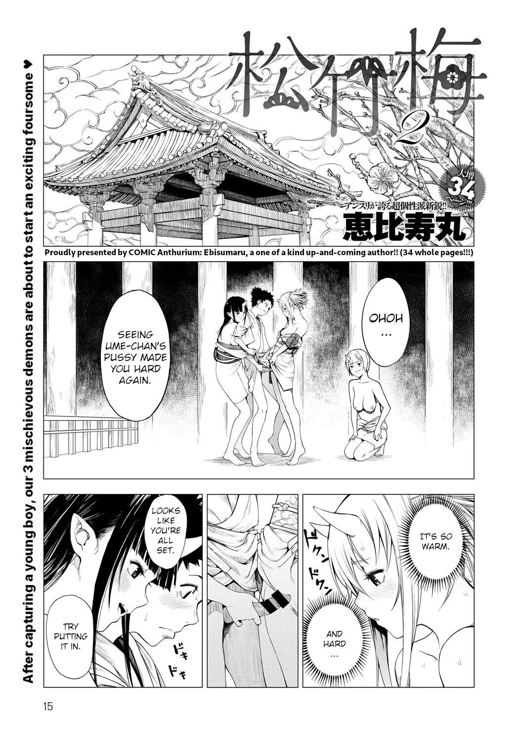 Matsu-Take-Ume Ch. 2