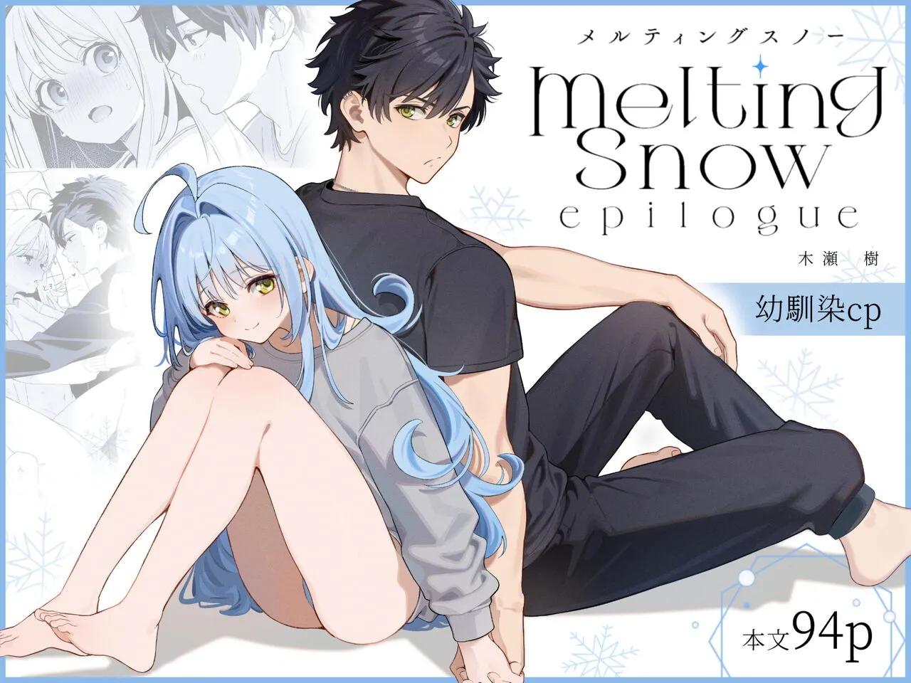 Melting Snow -Epilogue- + Gojitsudan - Decensored