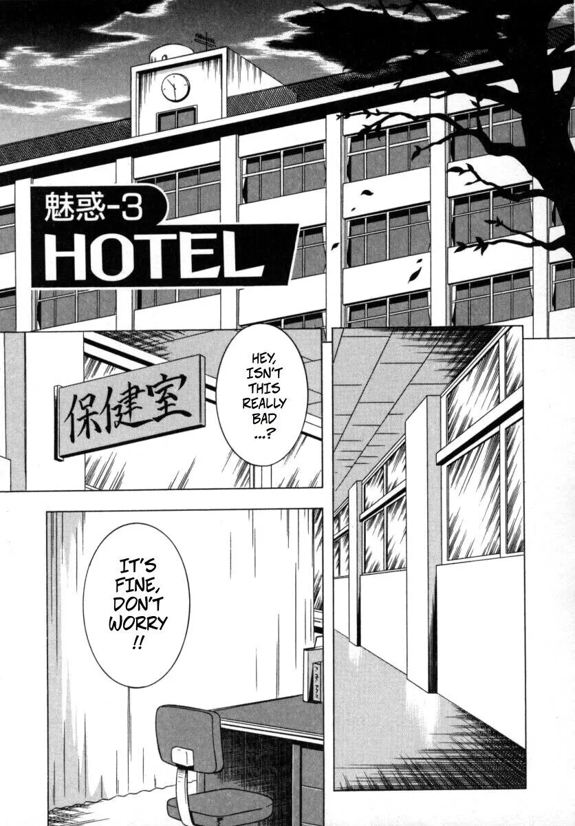Miwaku No Hokenshitu Ch. 3