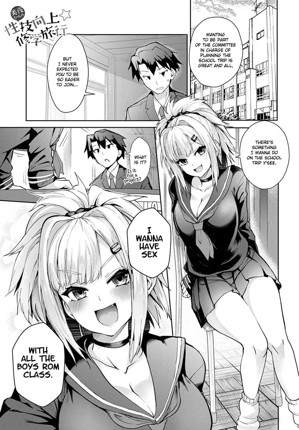 Miya-chan no Seigi Koujou Shuugaku Ryokou