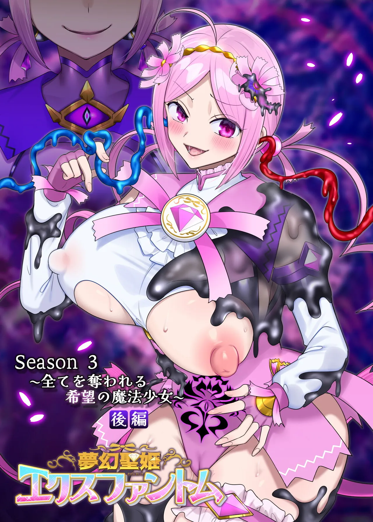 Mugen Seiki Ex-Phantom Season 3 ~Subete o Ubawareru Kibou no Mahou Shoujo~ Kouhen