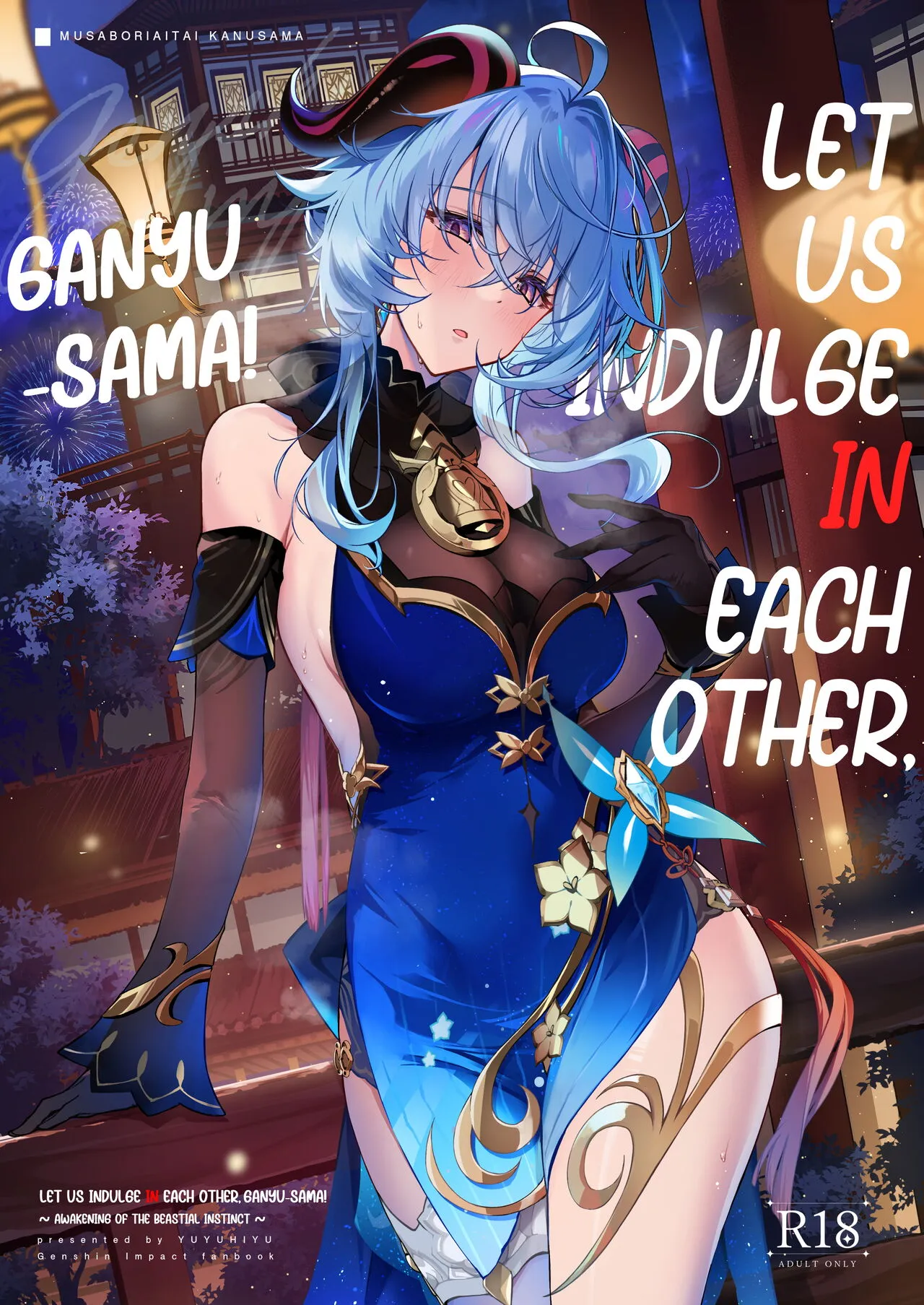 Musaboriaitai Ganyu-sama ~Honnou to Kemono no Mezame~
