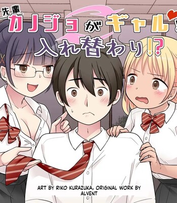 My Genius Senpai Girlfriend Swapped Bodies with a Gal!
